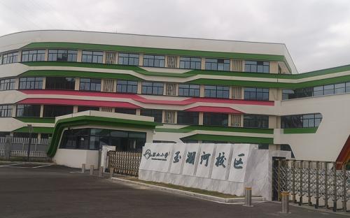 玉環(huán)小學